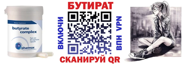 Бутират GHB  наркошоп  нарко площадка официальный сайт  Сердобск 