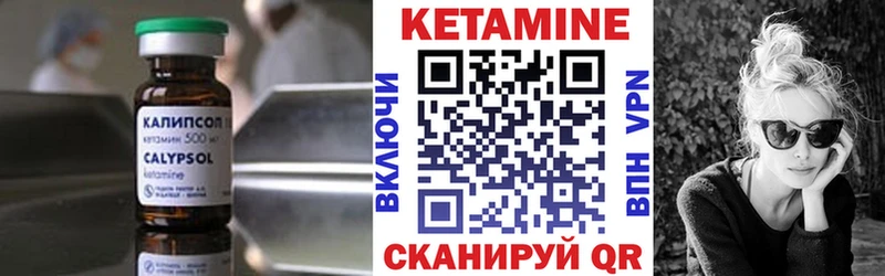 КЕТАМИН VHQ  Сердобск 