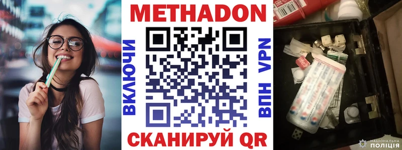 как найти наркотики  Сердобск  МЕТАДОН белоснежный 